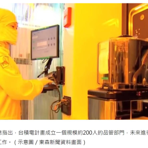 Việc kiểm soát chất lượng nguyên liệu hóa chất trong sản xuất chất bán dẫn